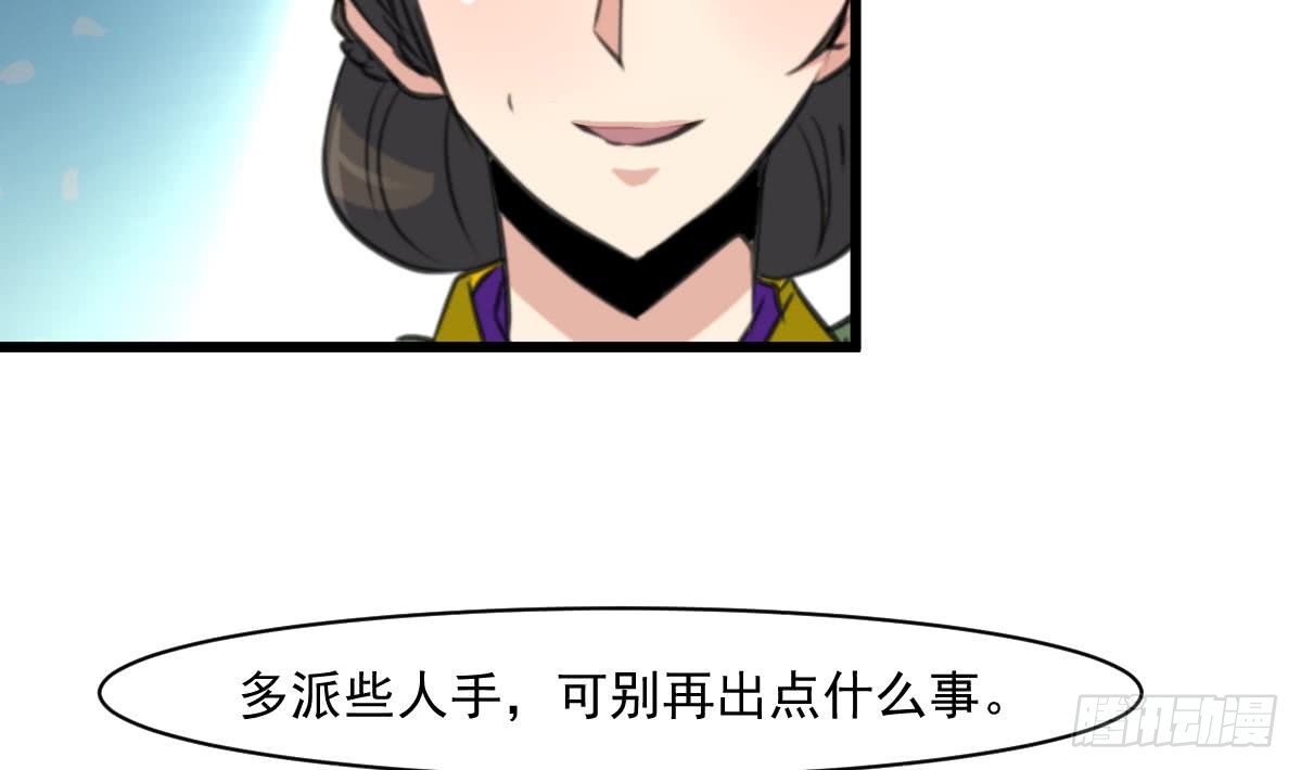 第145话  为老夫人祈福-第146话