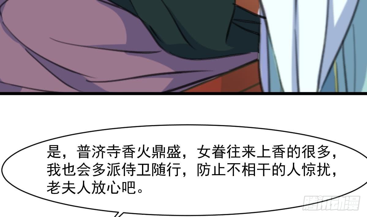 第145话  为老夫人祈福-第146话