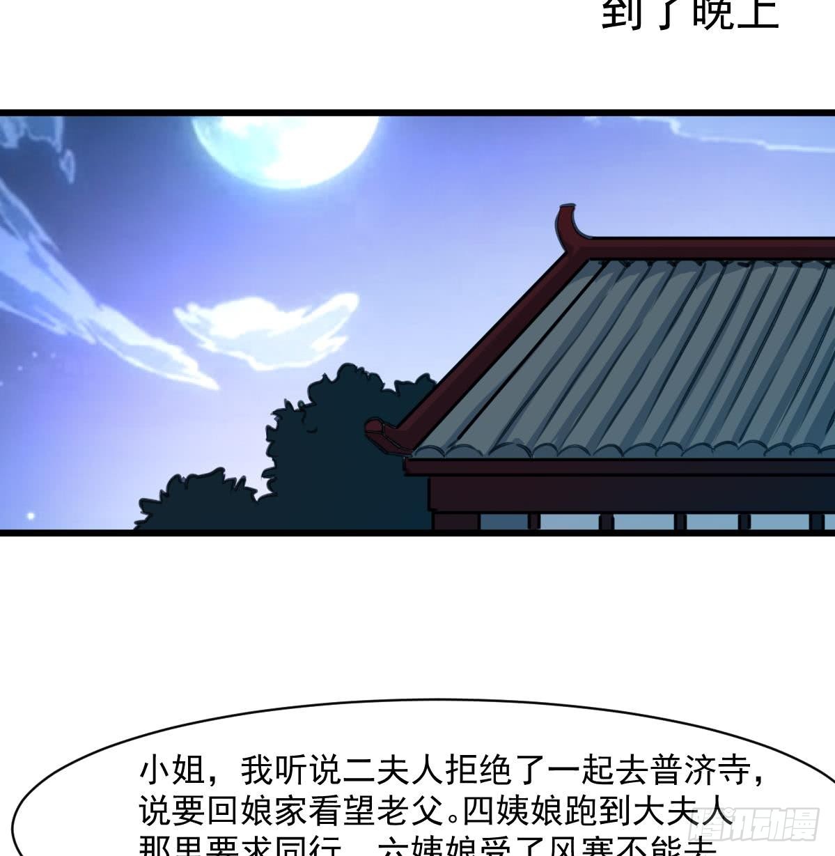 第145话  为老夫人祈福-第146话