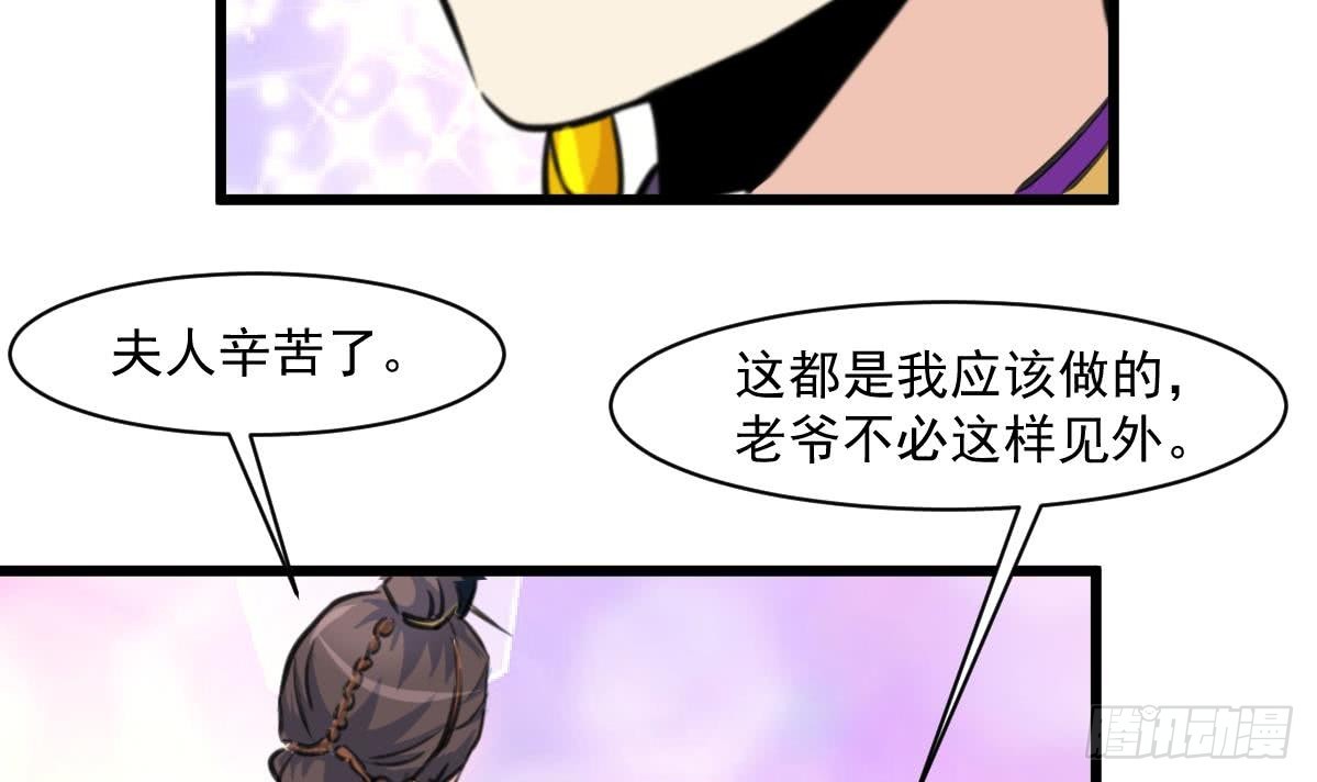 第145话  为老夫人祈福-第146话