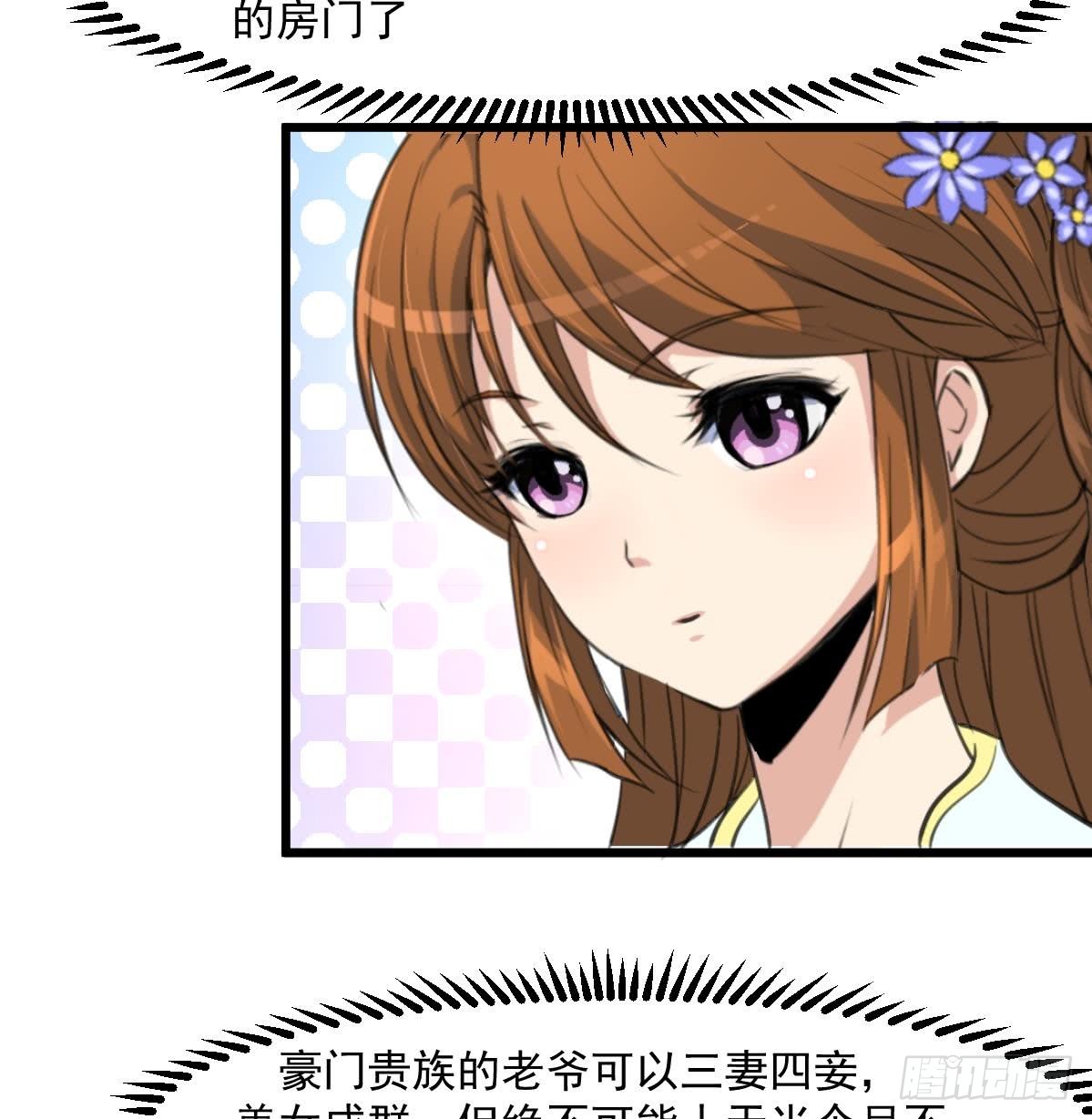 第145话  为老夫人祈福-第146话