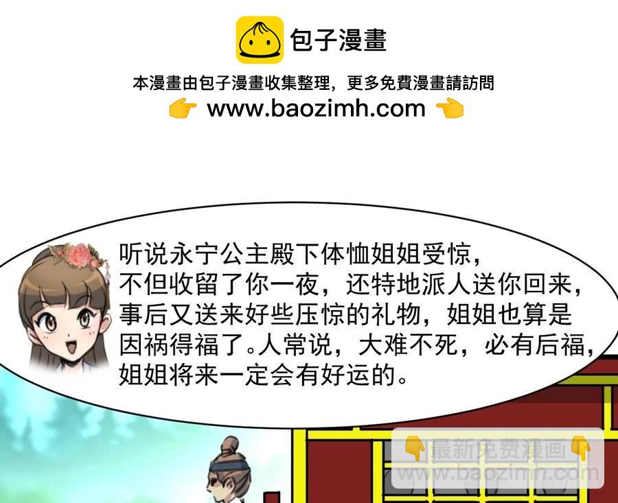 第147话 老方丈-第148话