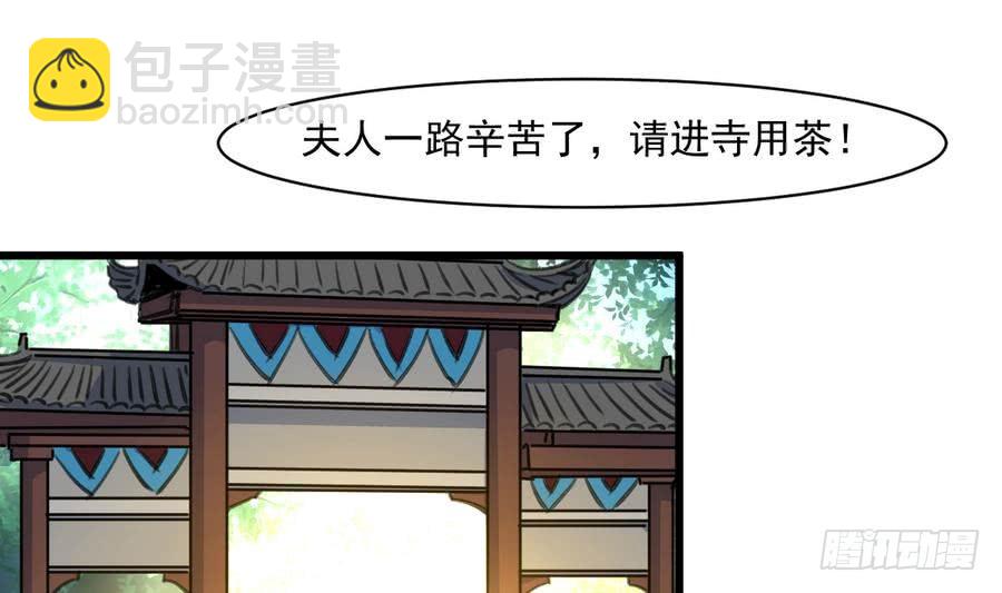 第147话 老方丈-第148话