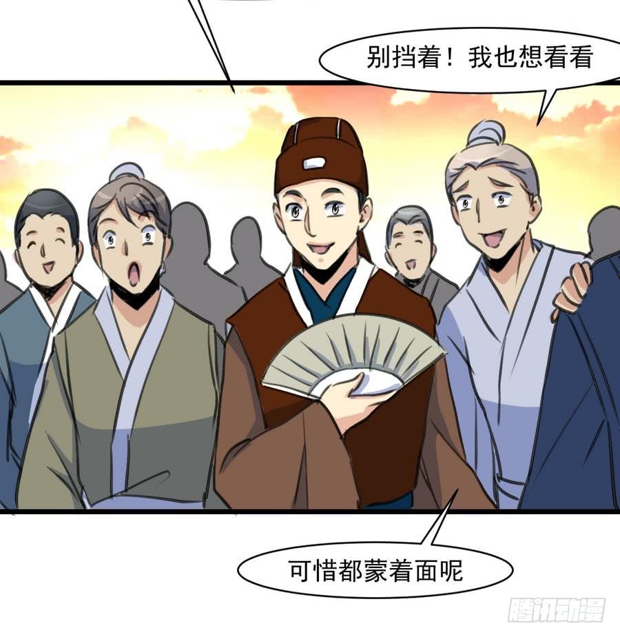 第147话 老方丈-第148话