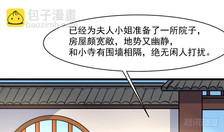 第147话 老方丈-第148话