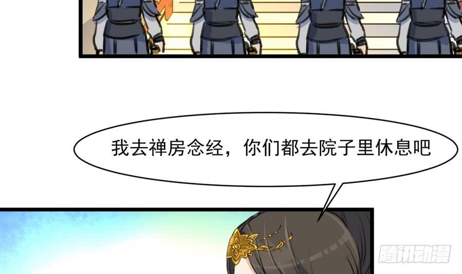 第147话 老方丈-第148话