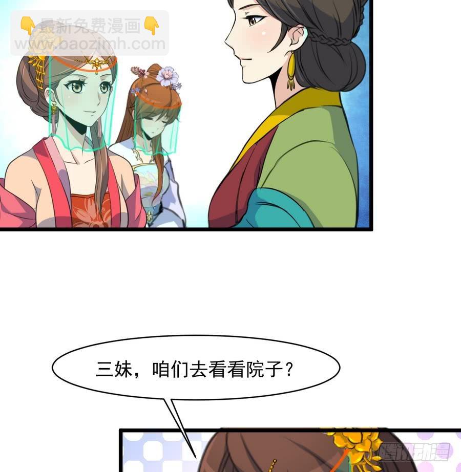 第147话 老方丈-第148话