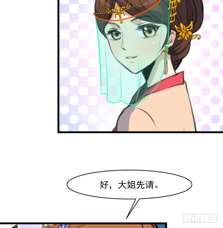 第147话 老方丈-第148话