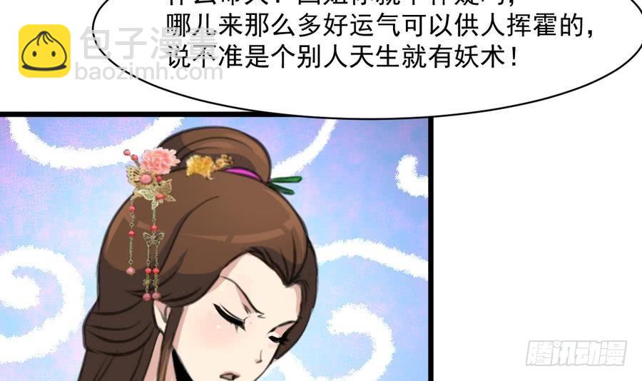 第147话 老方丈-第148话