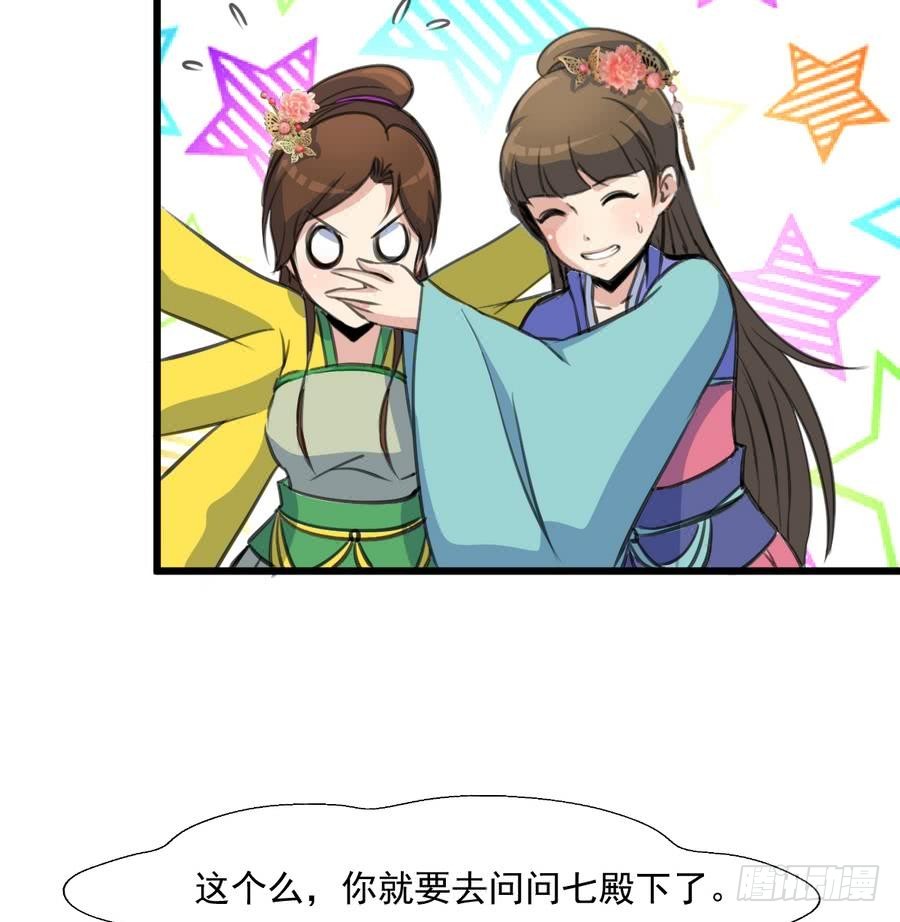 第147话 老方丈-第148话