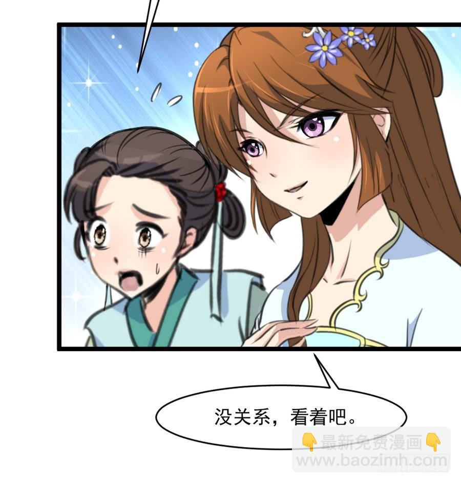 第149话  身手不凡-第150话