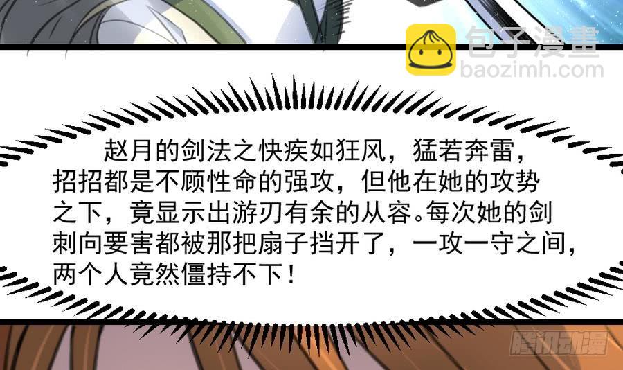 第149话  身手不凡-第150话