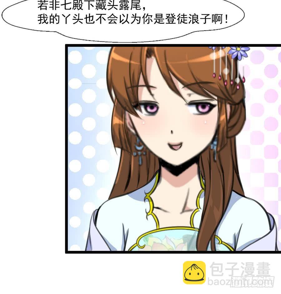 第149话  身手不凡-第150话