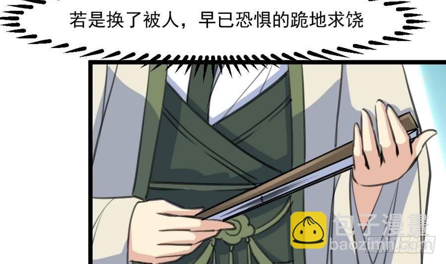 第149话  身手不凡-第150话