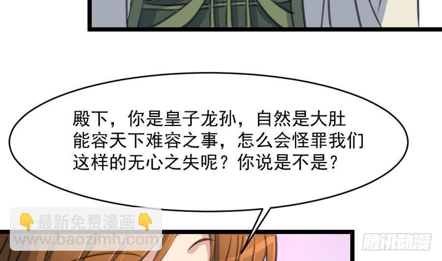 第149话  身手不凡-第150话