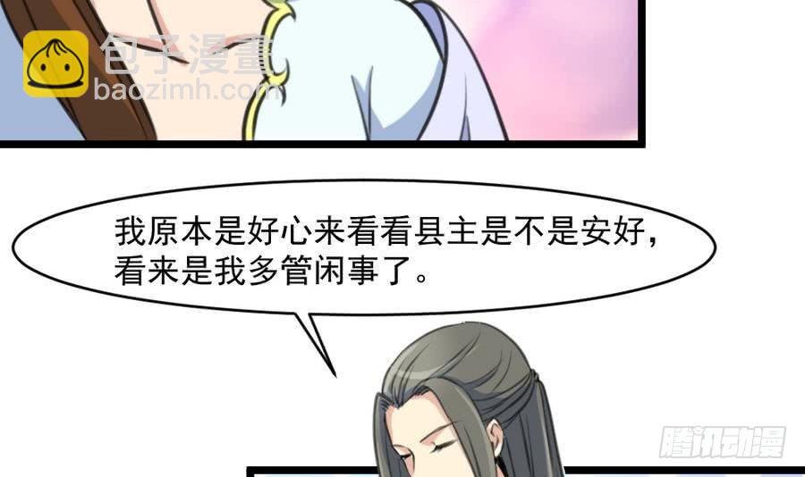 第149话  身手不凡-第150话