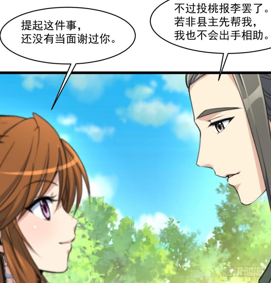 第149话  身手不凡-第150话