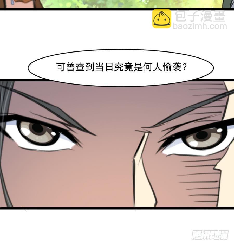 第149话  身手不凡-第150话