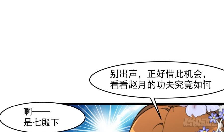 第149话  身手不凡-第150话