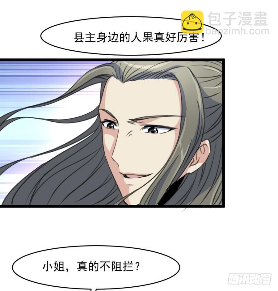 第149话  身手不凡-第150话