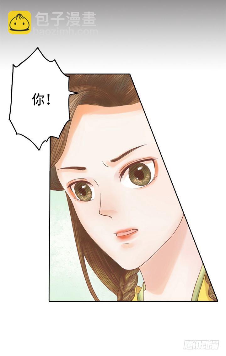 錦繡未央 - 第15話 只是配角 - 3