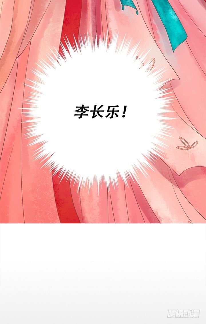 錦繡未央 - 第15話 只是配角 - 2