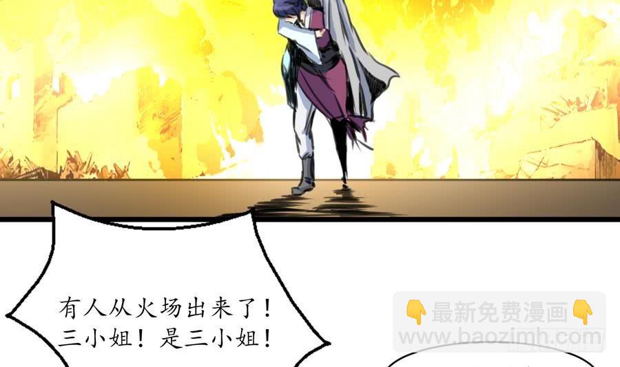 第155话 火里逃生-第156话