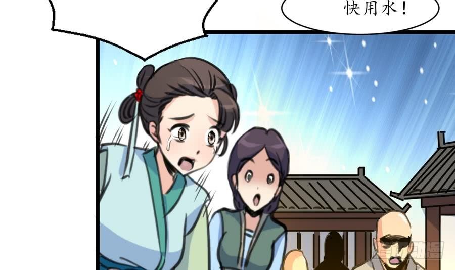 第155话 火里逃生-第156话