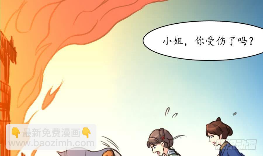 第155话 火里逃生-第156话