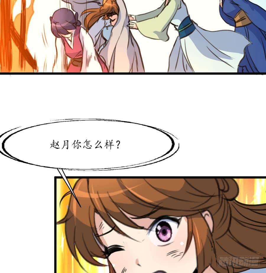 第155话 火里逃生-第156话