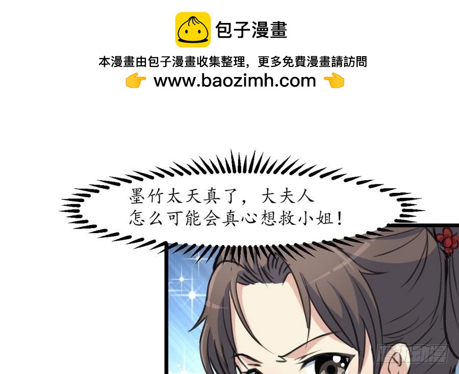 第155话 火里逃生-第156话