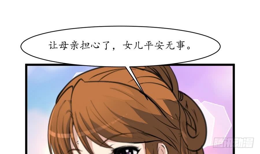 第155话 火里逃生-第156话