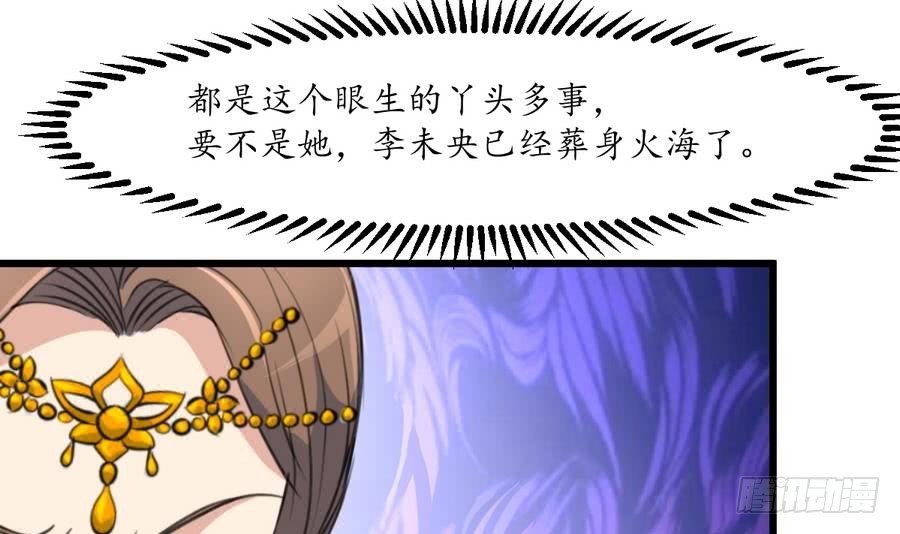 第155话 火里逃生-第156话