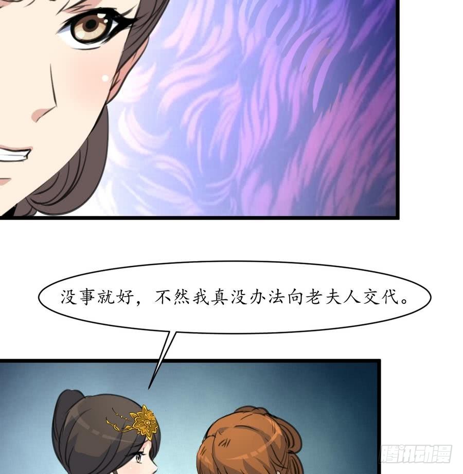 第155话 火里逃生-第156话