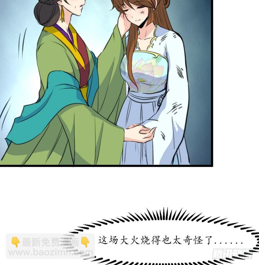 第155话 火里逃生-第156话