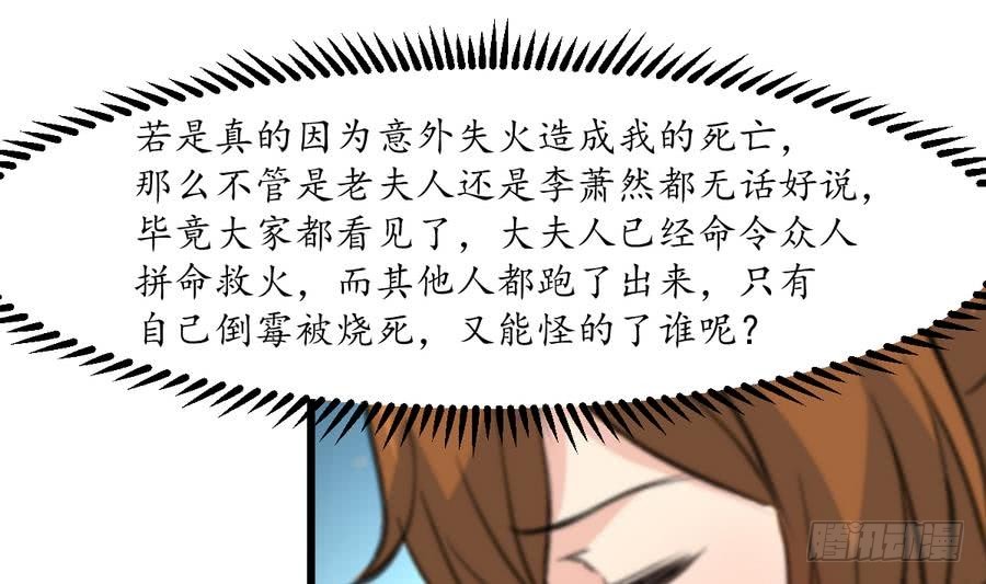 第155话 火里逃生-第156话