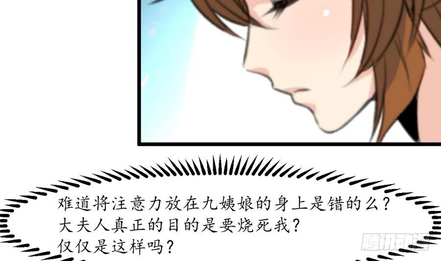 第155话 火里逃生-第156话