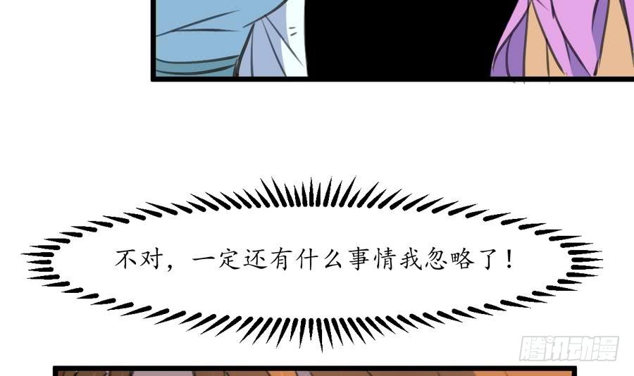 第155话 火里逃生-第156话