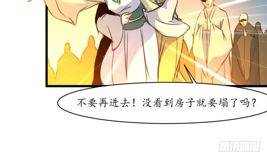 第155话 火里逃生-第156话