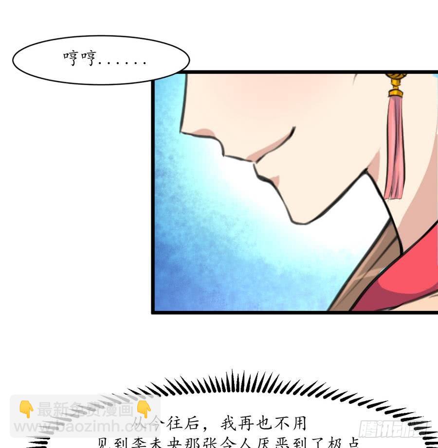 第155话 火里逃生-第156话