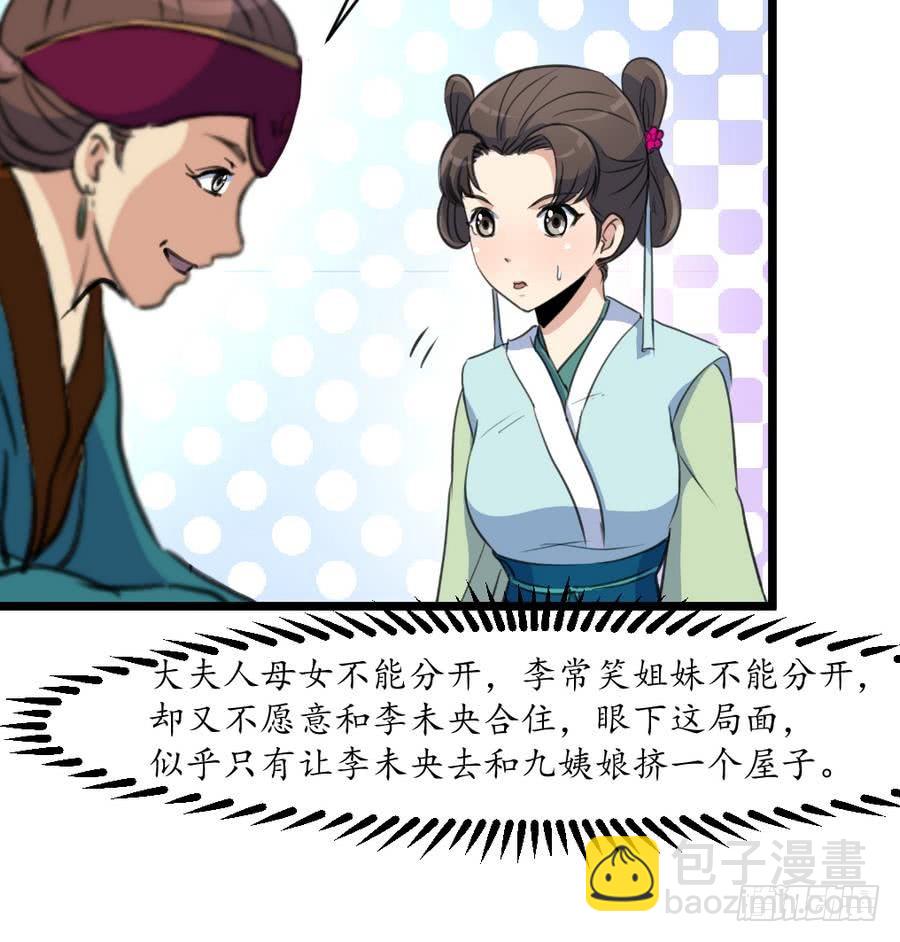 第157话 同住一屋-第158话