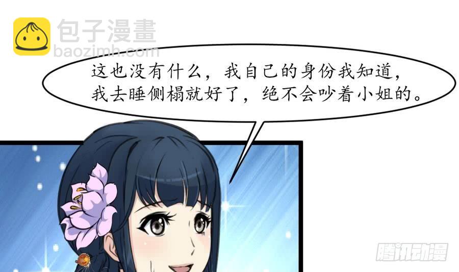 第157话 同住一屋-第158话