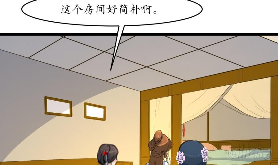 第157话 同住一屋-第158话