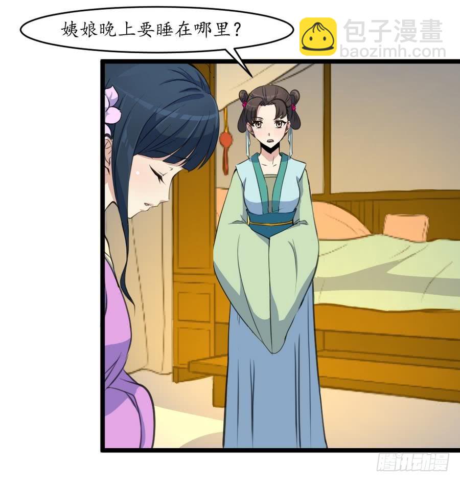 第157话 同住一屋-第158话