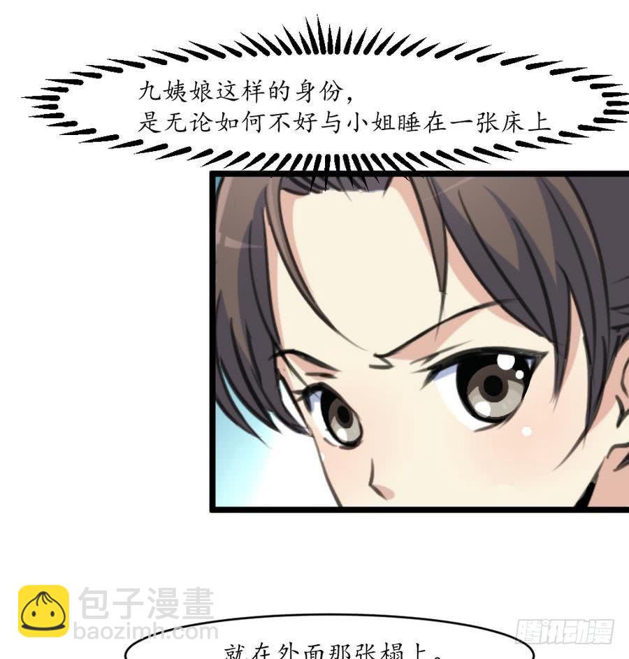 第157话 同住一屋-第158话