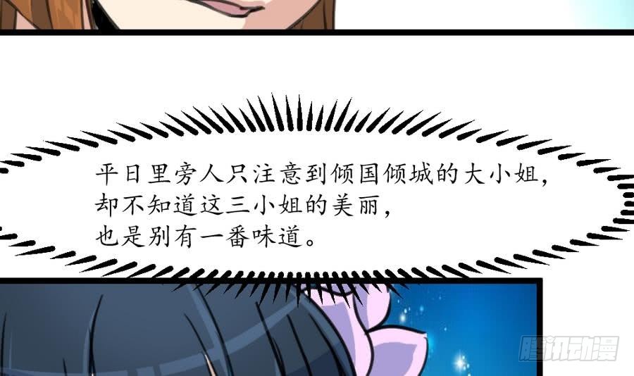 第157话 同住一屋-第158话