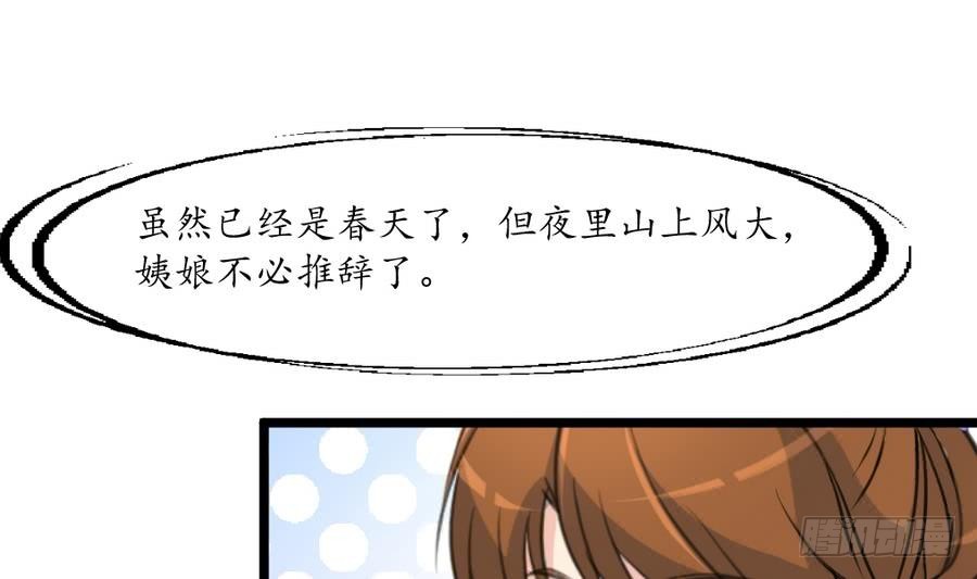 第157话 同住一屋-第158话