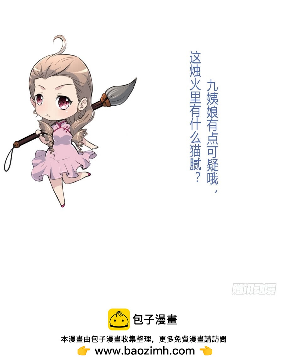 第157话 同住一屋-第158话