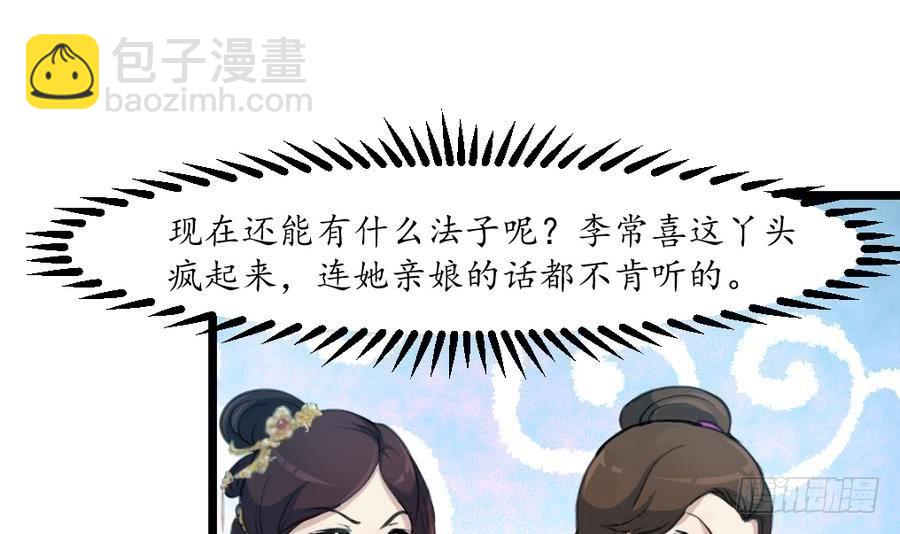 第157话 同住一屋-第158话