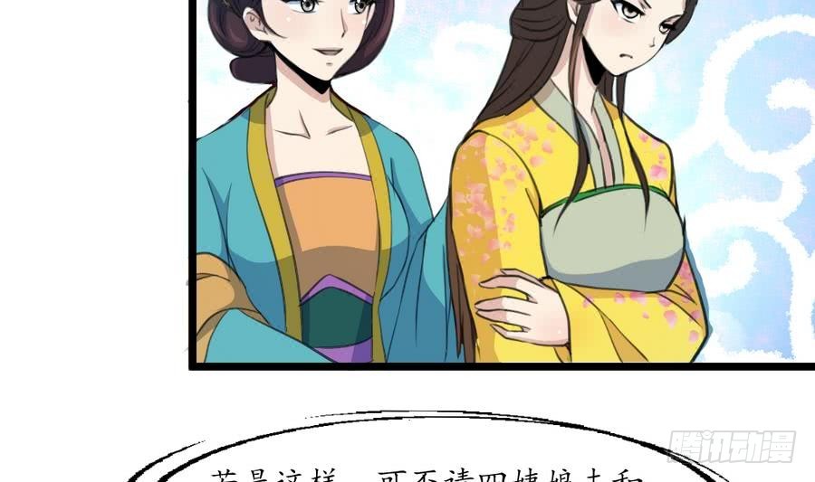 第157话 同住一屋-第158话